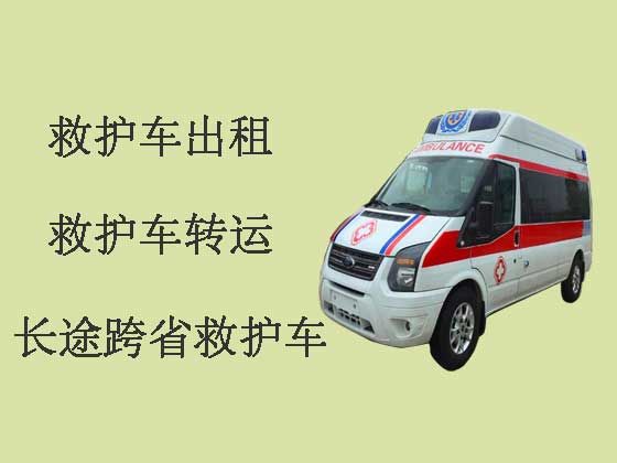 淮南120救护车出租护送病人转院